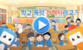 공존과 포용